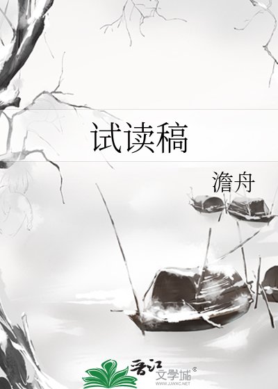 試讀稿