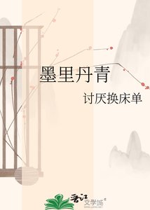 墨里丹青